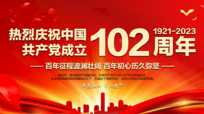 中国国际教育控股集团有限公司党委组织开展庆祝建党102周年主题党日活动